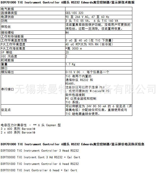 爱德华显示屏数据.jpg